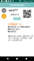 Poster 信義健康管理診所