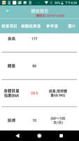 1 Schermata 信義健康管理診所