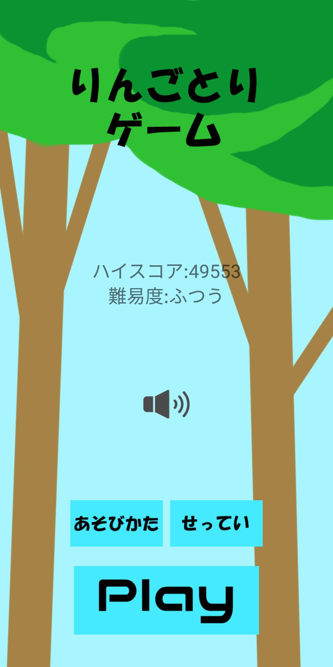 りんごとりゲーム For Android Apk Download りんごとりゲーム For Android Apk Download