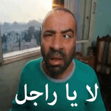 نكت مصرية مضحكة مصورة