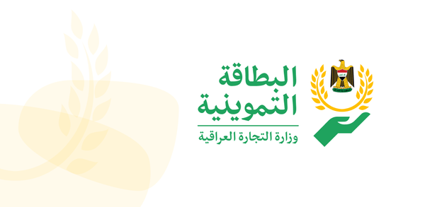 How to Download البطاقة التموينية Old Versions for Android image