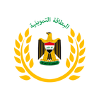 البطاقة التموينية icon