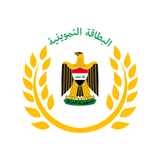 البطاقة التموينية icon
