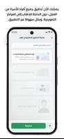 البطاقة التموينية screenshot 2