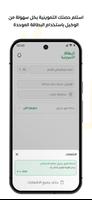 البطاقة التموينية screenshot 3