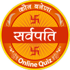 Sarvpati - Online Quiz APK