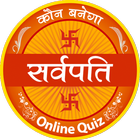 Sarvpati - Online Quiz ikona