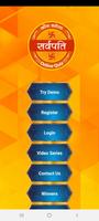 Sarvpati - Online Quiz الملصق