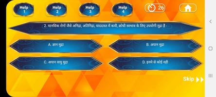 Sarvpati - Online Quiz screenshot 1