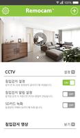Remocam ภาพหน้าจอ 2