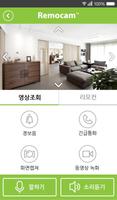Remocam ภาพหน้าจอ 3