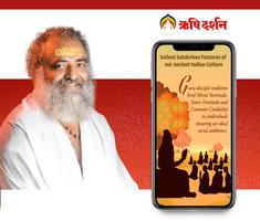 Rishi Darshan - Spirituality पोस्टर