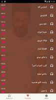 اغاني تامر حسني جديد 2019 بدون نت imagem de tela 2