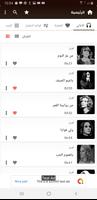 اجمل اغاني فيروز  بدون نت - (  Ekran Görüntüsü 1