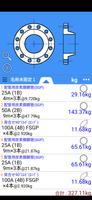 配管tap Affiche