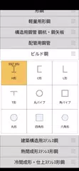 鋼材tap XAPK 下載