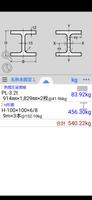 鋼材tap 海報