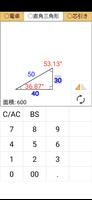 CalcTri スクリーンショット 1