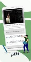 Hnkamel talem اسکرین شاٹ 1