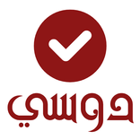 دوسي - Dossi