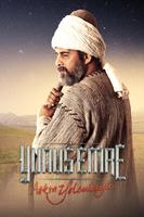 Yunus Emre Hindi/Urdu Library screenshot 2