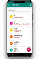 PaOh Myanmar Dictionary Affiche