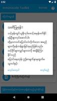 mmUniToolkit - Myanmar Unicode Toolkit 截图 3