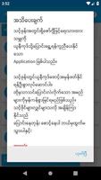 mmUniToolkit - Myanmar Unicode Toolkit постер