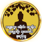 Dhamma Star ikona