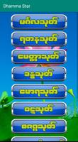 Dhamma Star syot layar 1