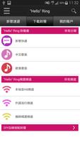 “Hello”Ring 接駁鈴聲 capture d'écran 3