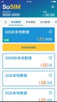 SoSIM 截图 2