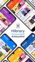 Hibrary poster
