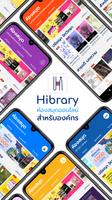 Hibrary Affiche