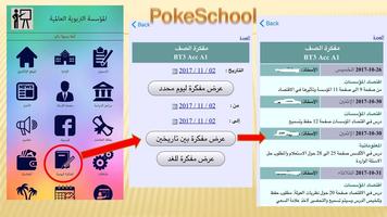 PokeSchool Ekran Görüntüsü 3