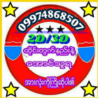 2D-ၾကည့္မယ္ biểu tượng