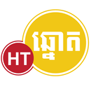 HT Lottery APK
