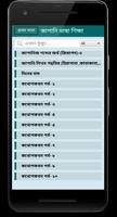 জাপানি ভাষা শিক্ষা - Learn Japanese in Bangla screenshot 3