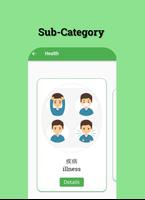 Learn Chinese Words تصوير الشاشة 2