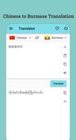 တရုတ် မြန်မာ ဘာသာပြန် syot layar 1
