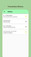အင်္ဂလိပ် တရုတ် ဘာသာပြန် Screenshot 3