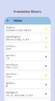 Japan to Burmese Translator screenshot 1