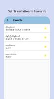 Japan to Burmese Translator screenshot 3