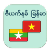 Myanmar Vietnam Translator ícone