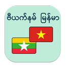 Myanmar Vietnam Translator APK