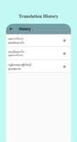 ထိုင်း မြန်မာ ဘာသာပြန် ภาพหน้าจอ 2