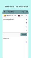 ထိုင်း မြန်မာ ဘာသာပြန် imagem de tela 3