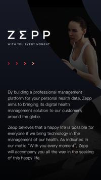 Zepp 截图 6