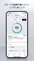 Zepp スクリーンショット 3