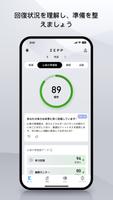 Zepp スクリーンショット 1